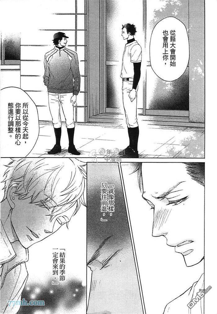 他还不认识甜蜜的毒[耽美]韩漫全集-第1话无删减无遮挡章节图片 