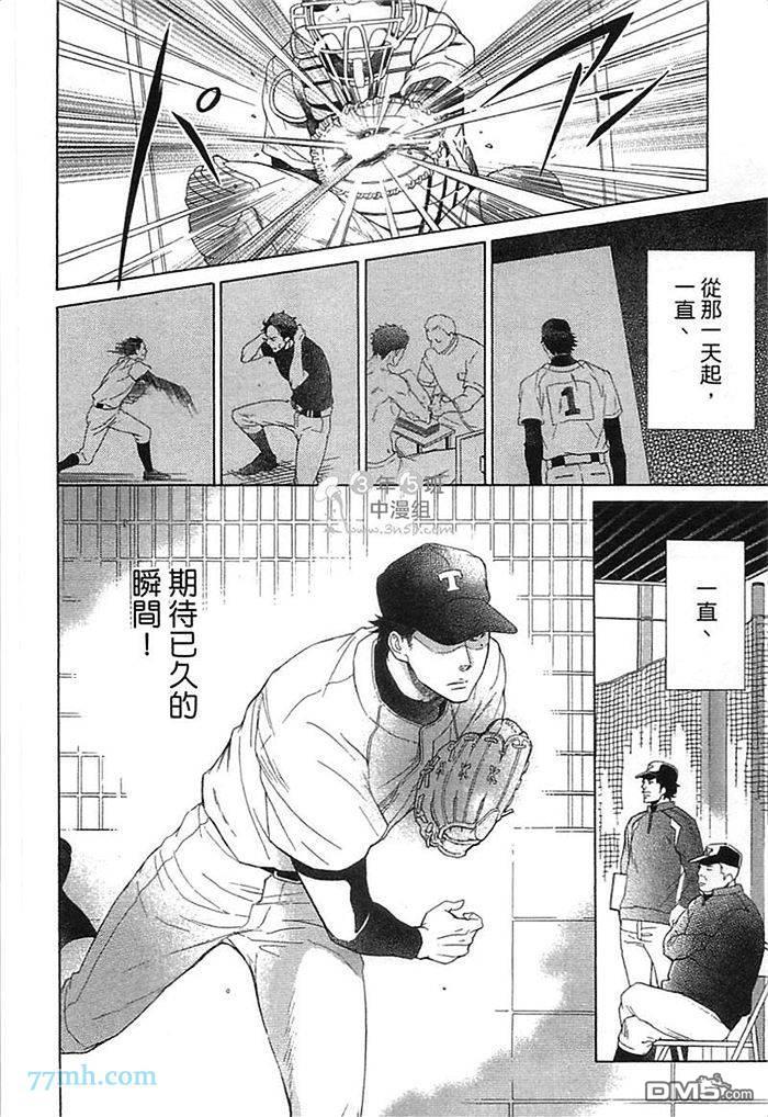他还不认识甜蜜的毒[耽美]韩漫全集-第1话无删减无遮挡章节图片 