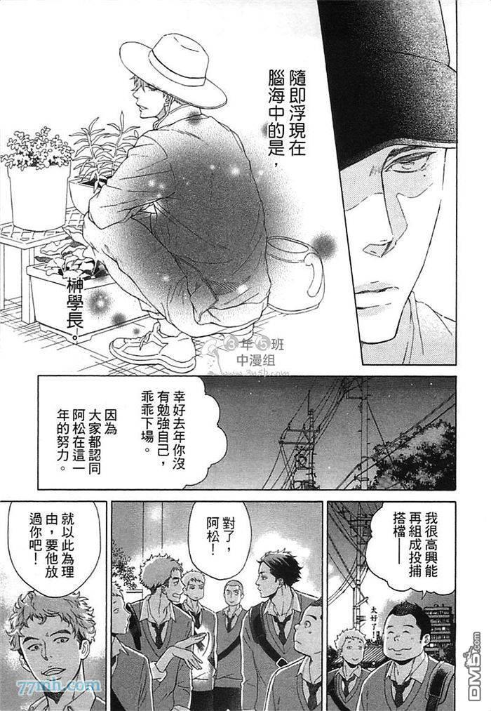 他还不认识甜蜜的毒[耽美]韩漫全集-第1话无删减无遮挡章节图片 
