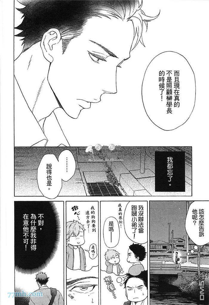 他还不认识甜蜜的毒[耽美]韩漫全集-第1话无删减无遮挡章节图片 