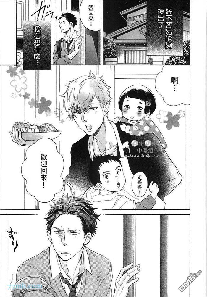 他还不认识甜蜜的毒[耽美]韩漫全集-第1话无删减无遮挡章节图片 