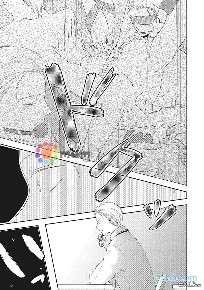 我的下属一天到晚脑内开车[耽美]韩漫全集-第1话无删减无遮挡章节图片 