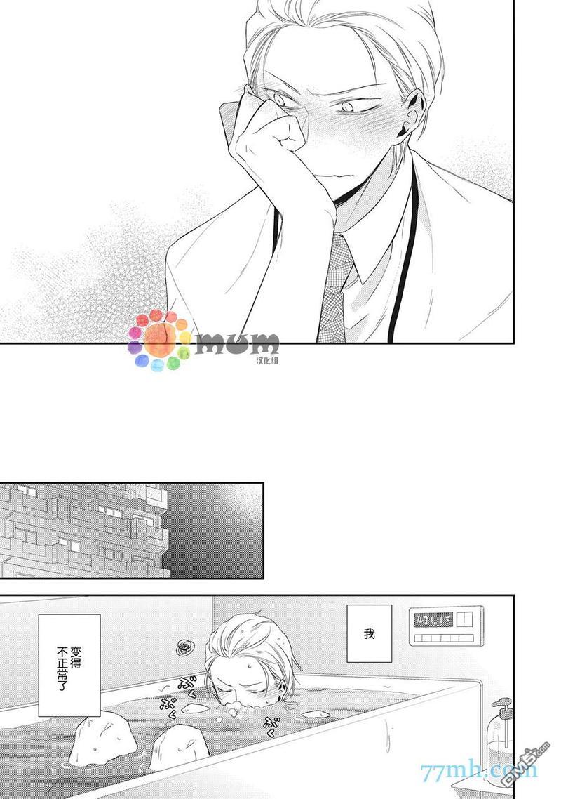 我的下属一天到晚脑内开车[耽美]韩漫全集-第1话无删减无遮挡章节图片 