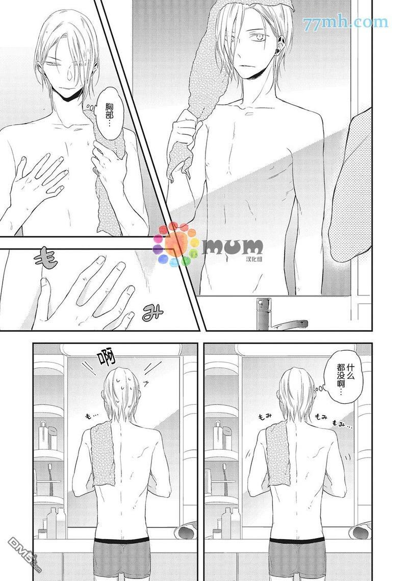 我的下属一天到晚脑内开车[耽美]韩漫全集-第1话无删减无遮挡章节图片 
