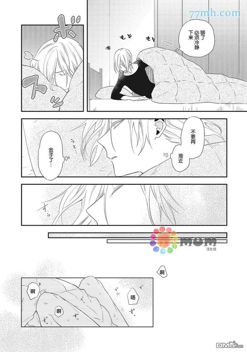 我的下属一天到晚脑内开车[耽美]韩漫全集-第1话无删减无遮挡章节图片 