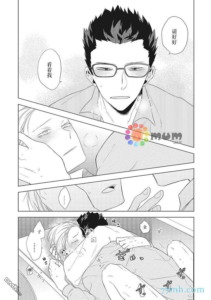 我的下属一天到晚脑内开车[耽美]韩漫全集-第1话无删减无遮挡章节图片 