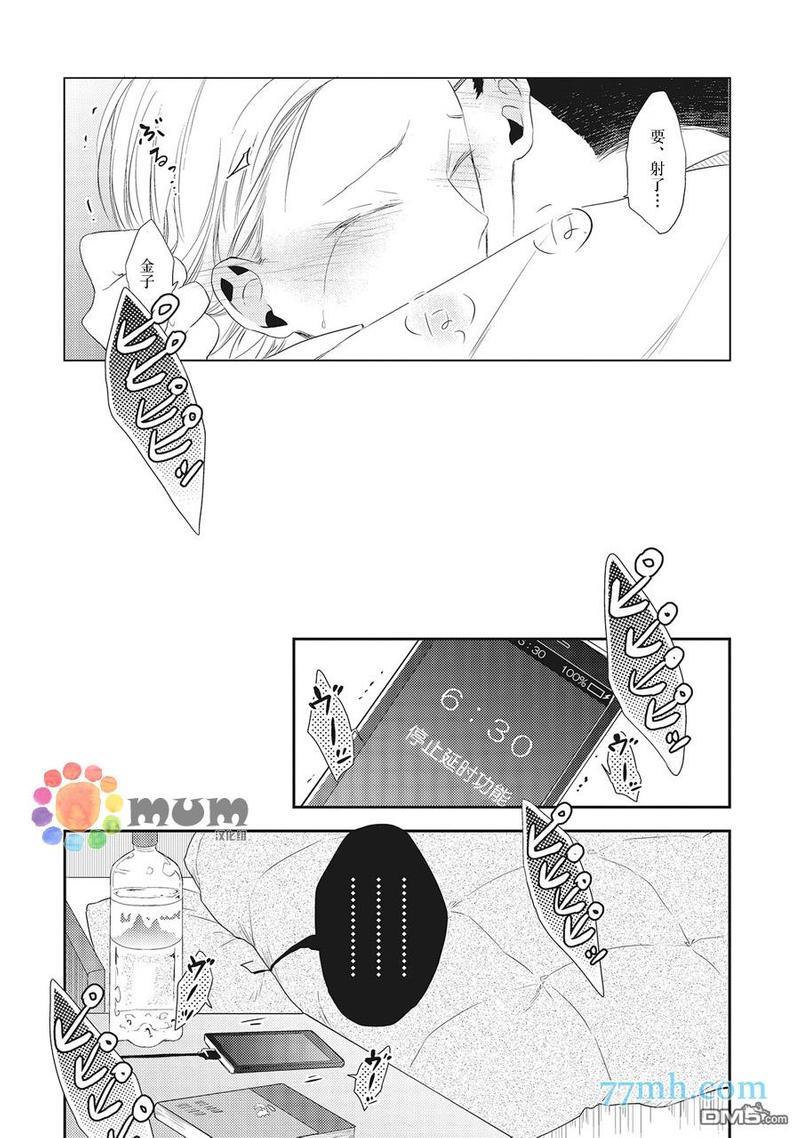 我的下属一天到晚脑内开车[耽美]韩漫全集-第1话无删减无遮挡章节图片 