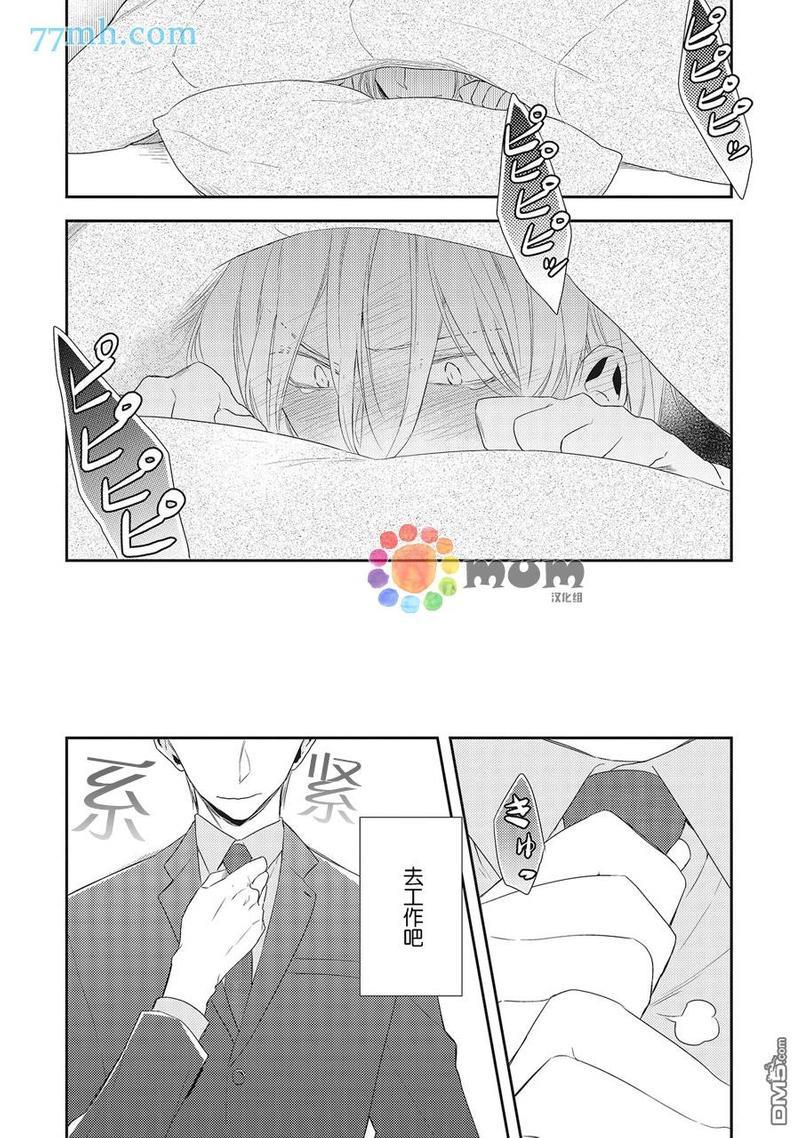 我的下属一天到晚脑内开车[耽美]韩漫全集-第1话无删减无遮挡章节图片 