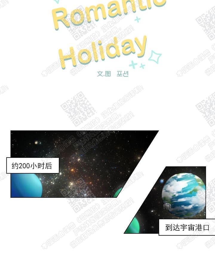 RomanticHoliday[耽美]韩漫全集-第1话无删减无遮挡章节图片 