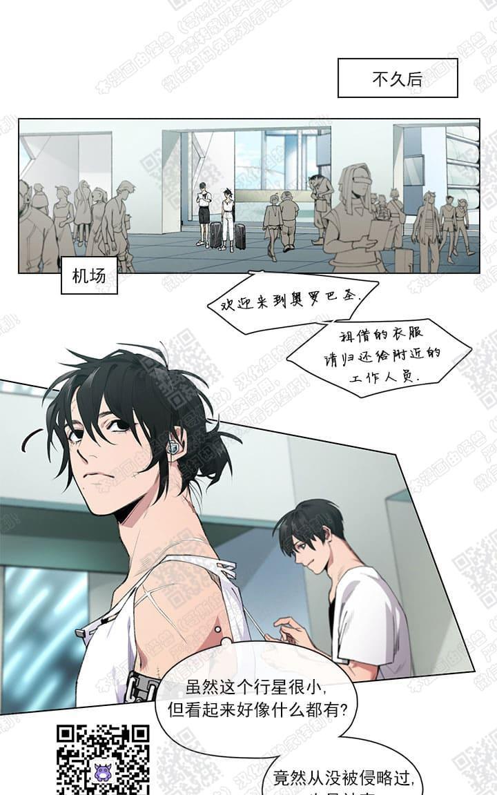 RomanticHoliday[耽美]韩漫全集-第1话无删减无遮挡章节图片 