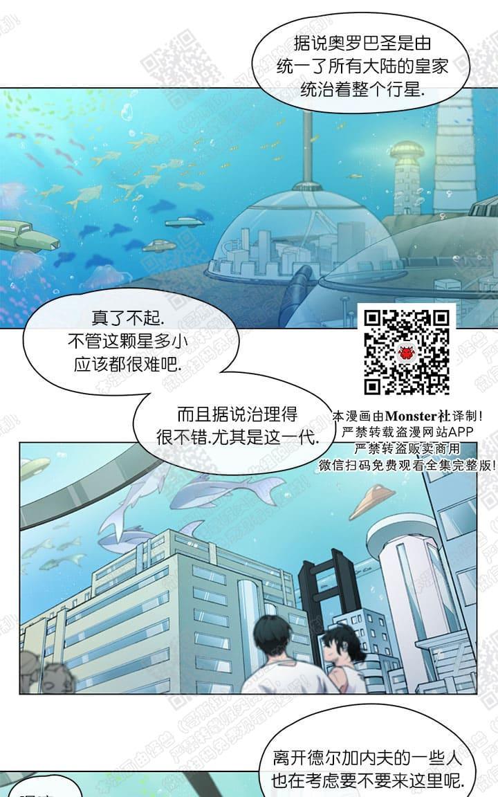 RomanticHoliday[耽美]韩漫全集-第1话无删减无遮挡章节图片 