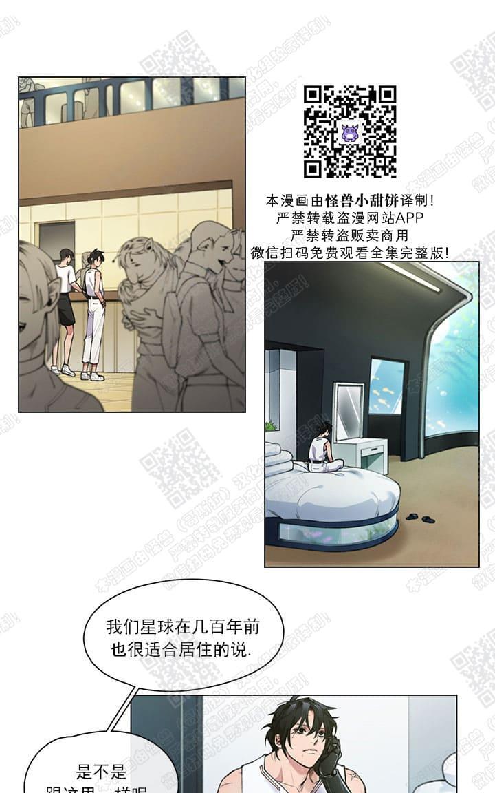 RomanticHoliday[耽美]韩漫全集-第1话无删减无遮挡章节图片 