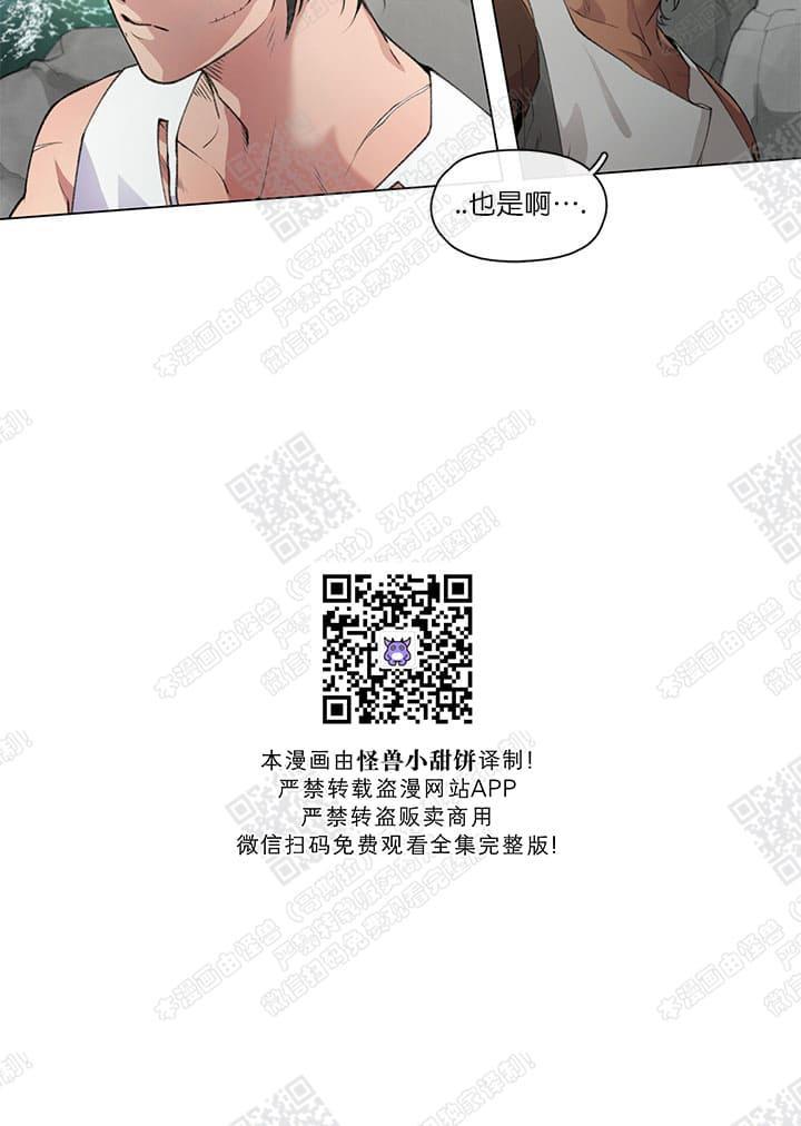 RomanticHoliday[耽美]韩漫全集-第1话无删减无遮挡章节图片 