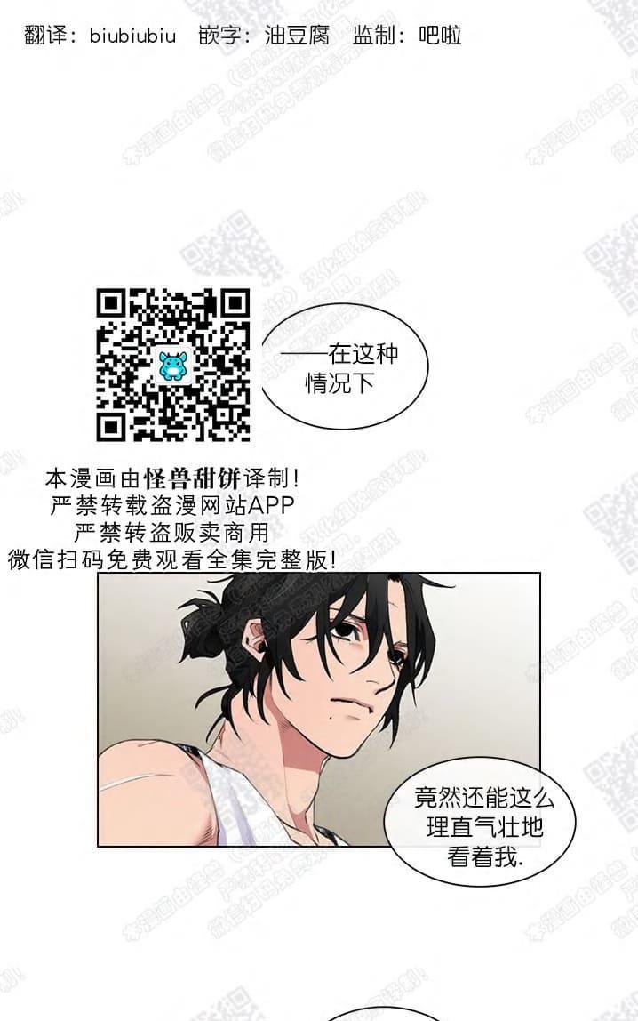 RomanticHoliday[耽美]韩漫全集-第2话无删减无遮挡章节图片 