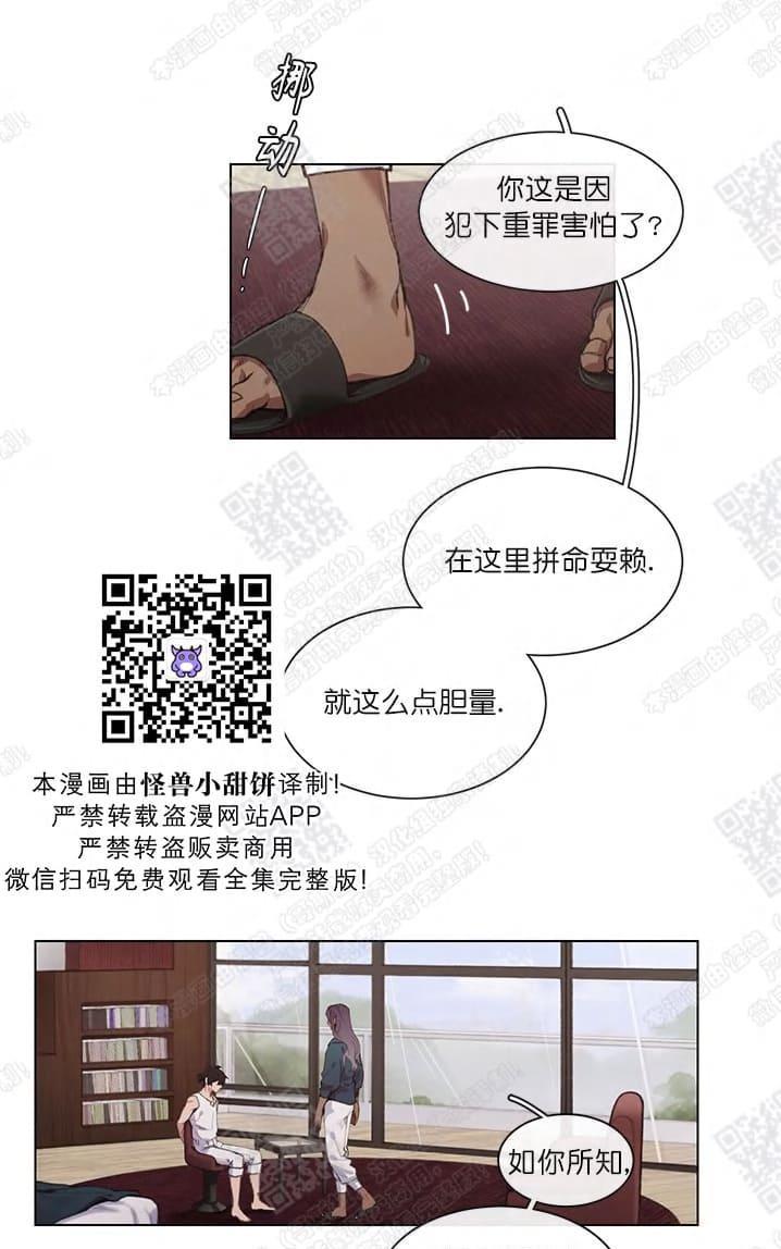 RomanticHoliday[耽美]韩漫全集-第2话无删减无遮挡章节图片 