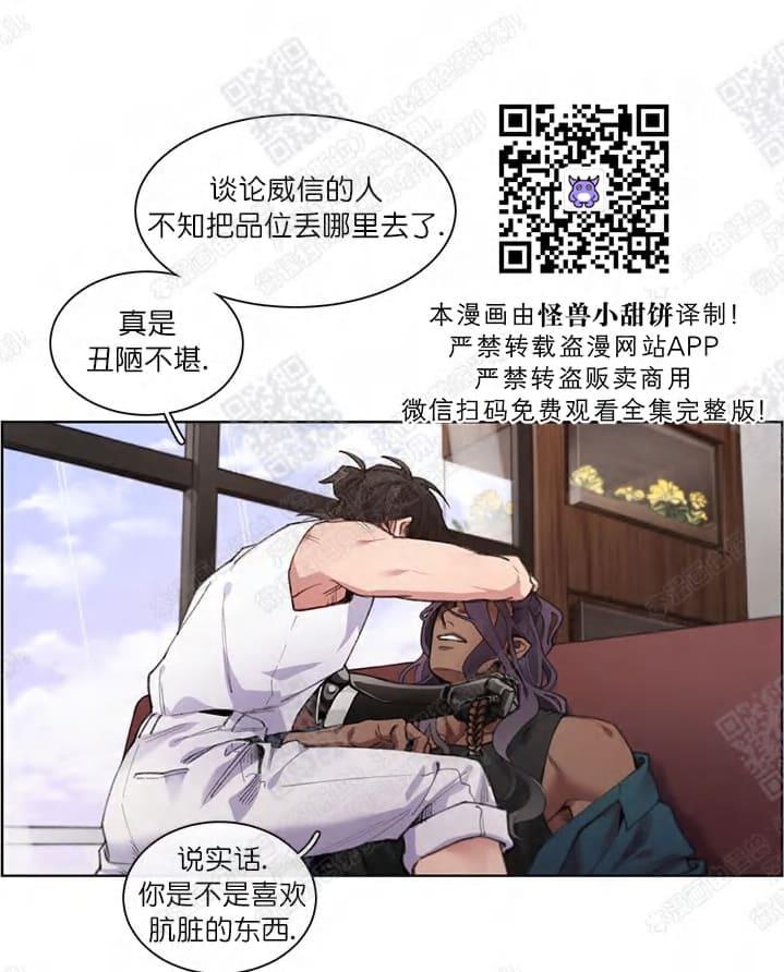 RomanticHoliday[耽美]韩漫全集-第2话无删减无遮挡章节图片 