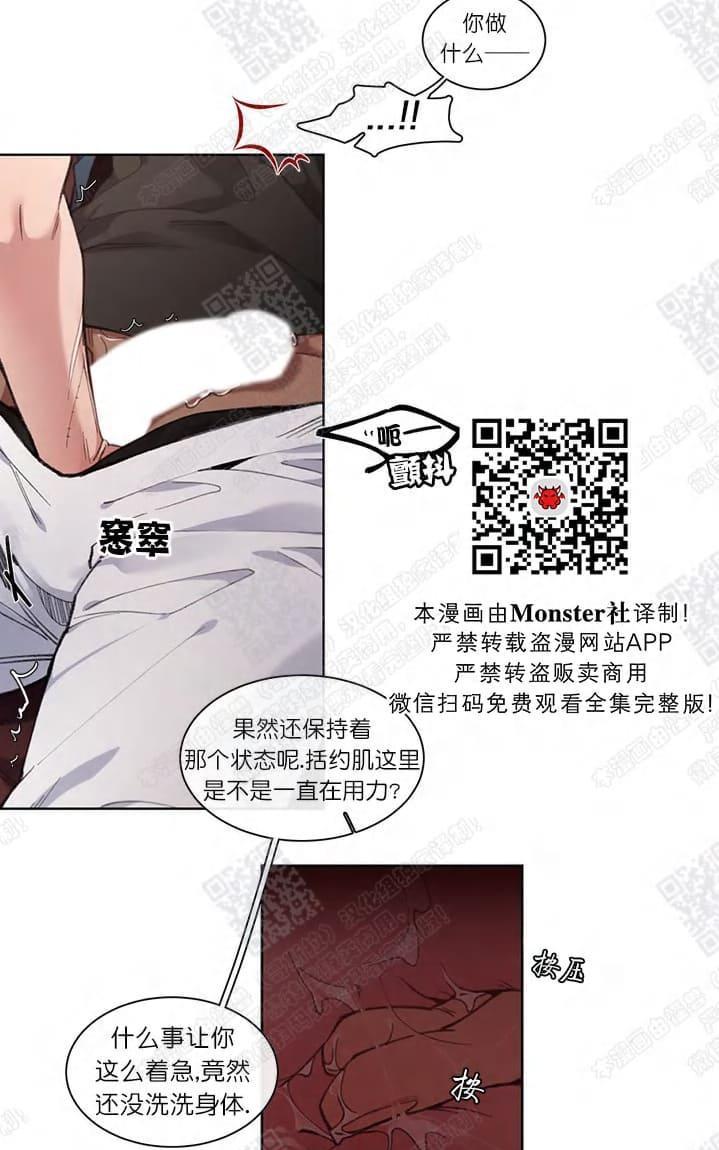 RomanticHoliday[耽美]韩漫全集-第2话无删减无遮挡章节图片 