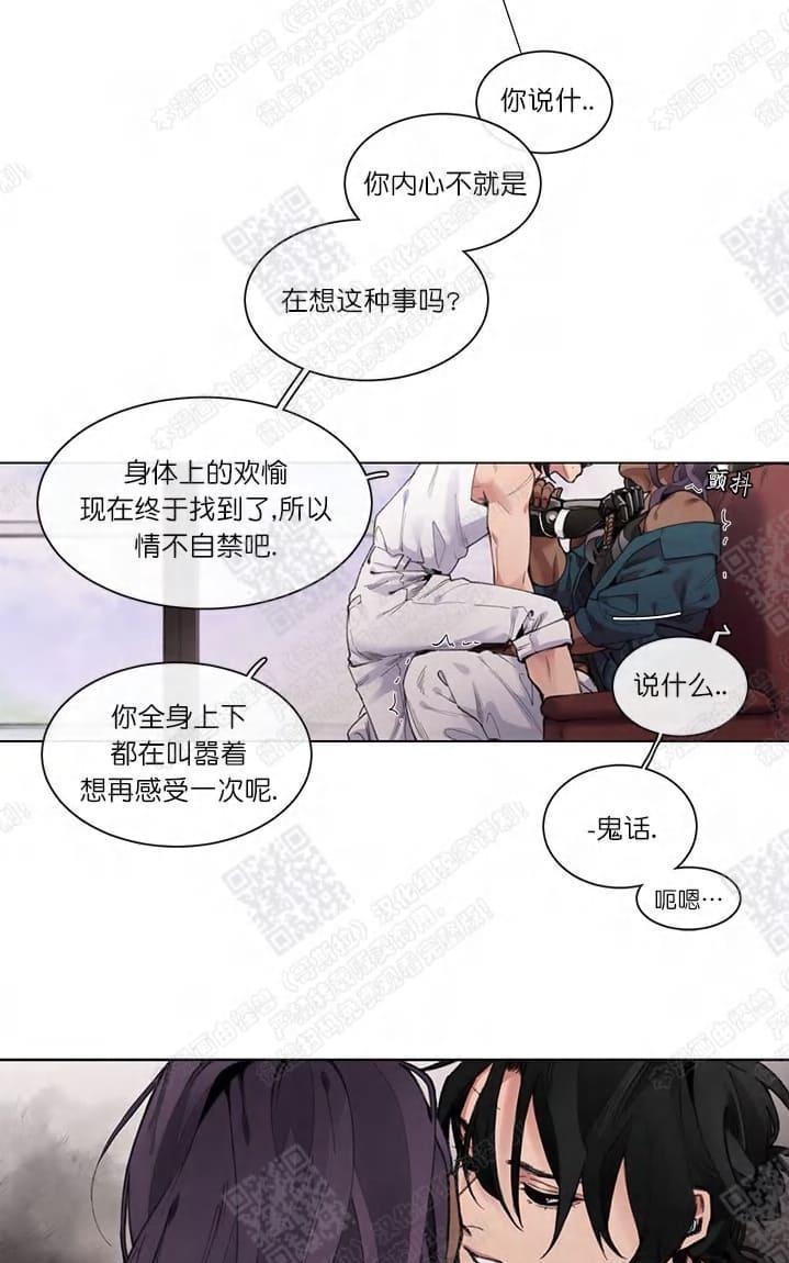 RomanticHoliday[耽美]韩漫全集-第2话无删减无遮挡章节图片 