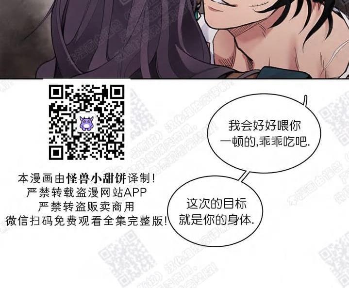 RomanticHoliday[耽美]韩漫全集-第2话无删减无遮挡章节图片 