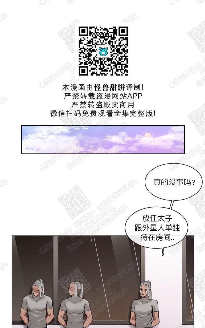 RomanticHoliday[耽美]韩漫全集-第2话无删减无遮挡章节图片 