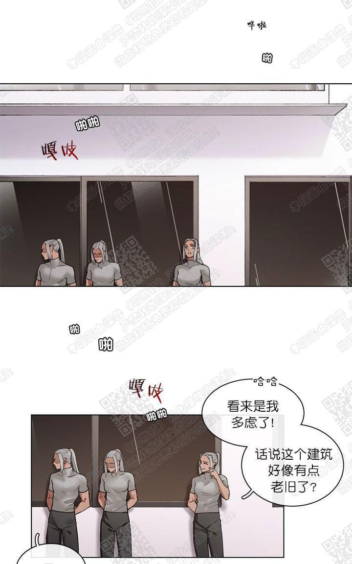 RomanticHoliday[耽美]韩漫全集-第2话无删减无遮挡章节图片 