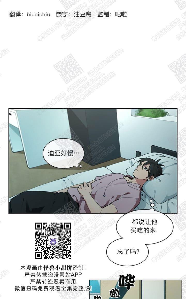 RomanticHoliday[耽美]韩漫全集-第3话无删减无遮挡章节图片 