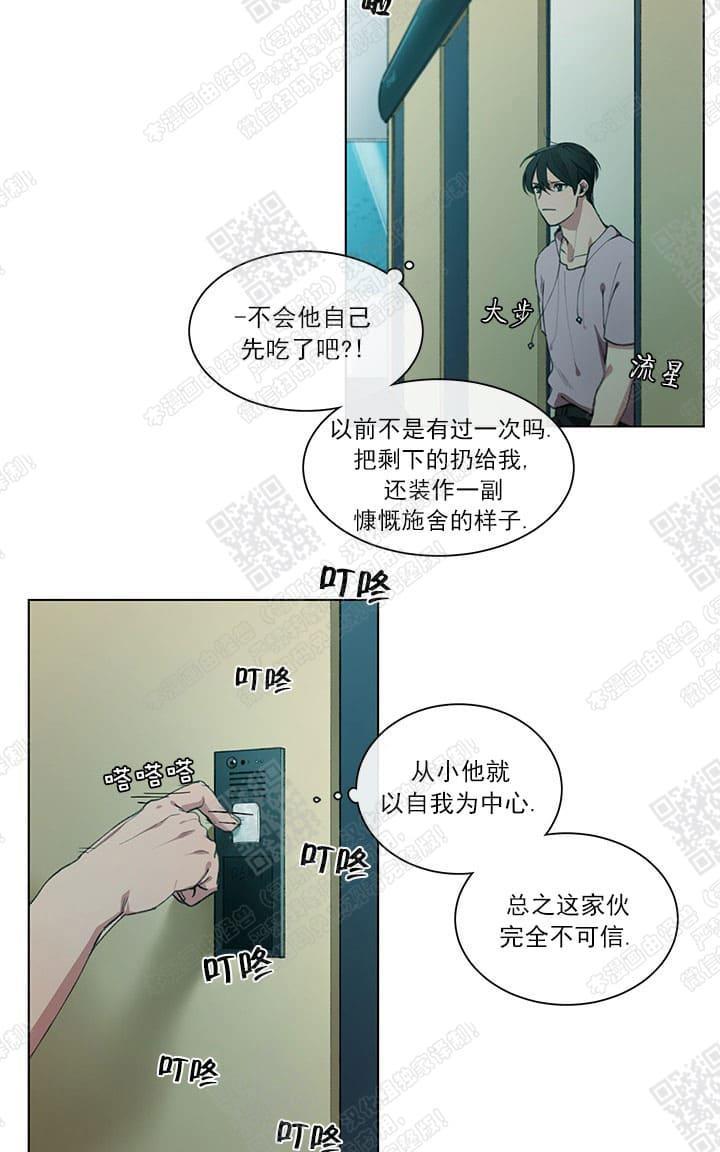 RomanticHoliday[耽美]韩漫全集-第3话无删减无遮挡章节图片 