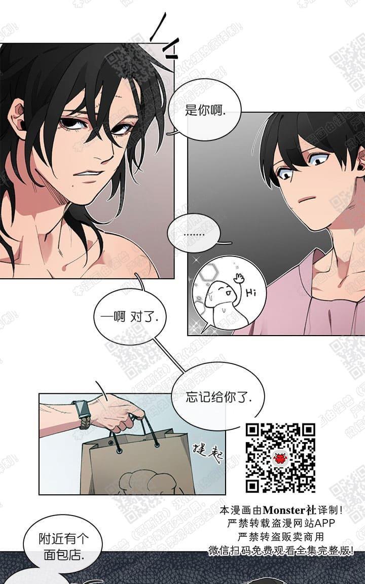 RomanticHoliday[耽美]韩漫全集-第3话无删减无遮挡章节图片 