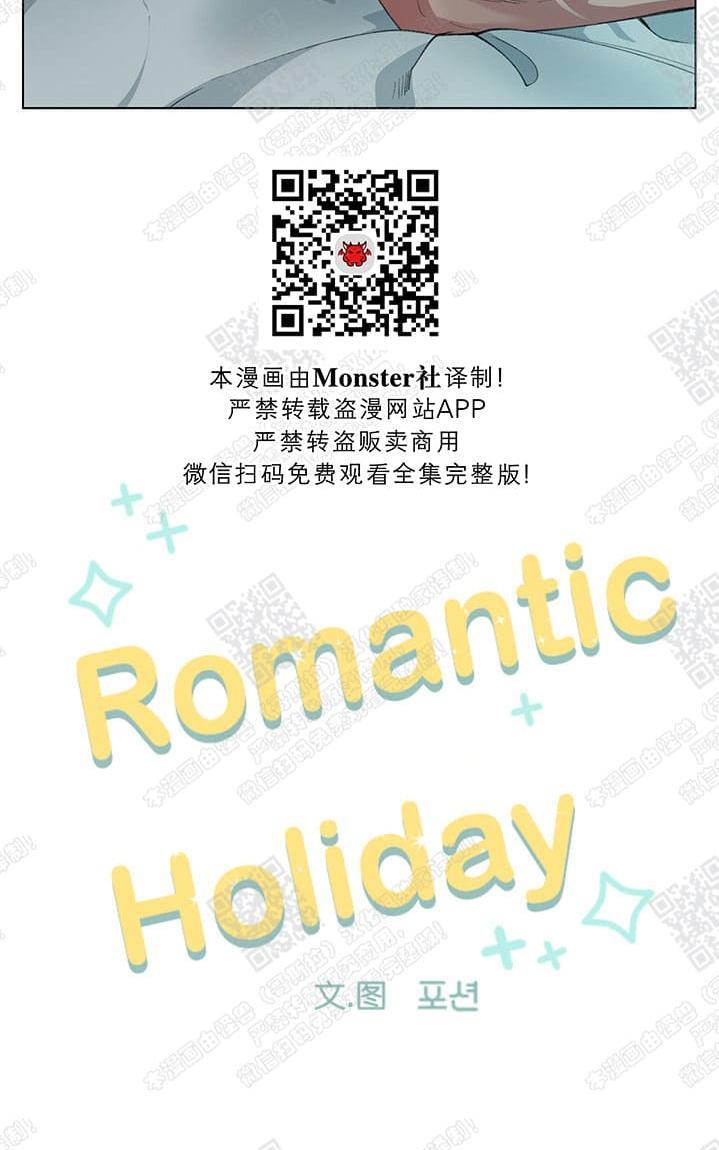 RomanticHoliday[耽美]韩漫全集-第3话无删减无遮挡章节图片 