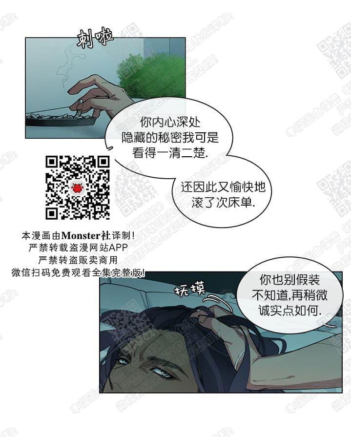 RomanticHoliday[耽美]韩漫全集-第3话无删减无遮挡章节图片 