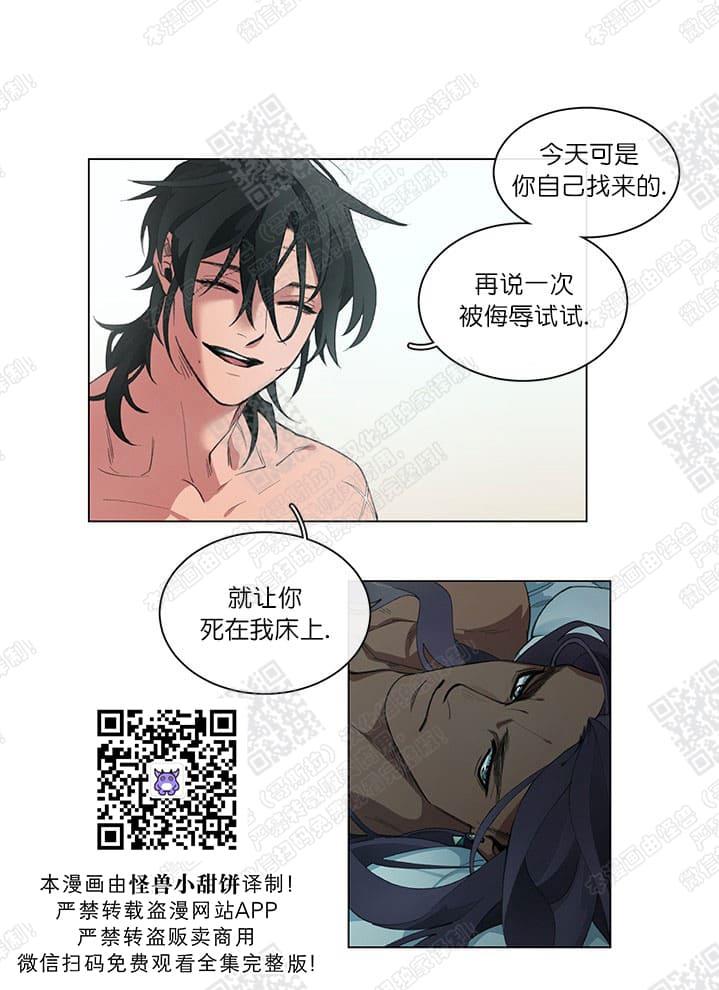 RomanticHoliday[耽美]韩漫全集-第3话无删减无遮挡章节图片 