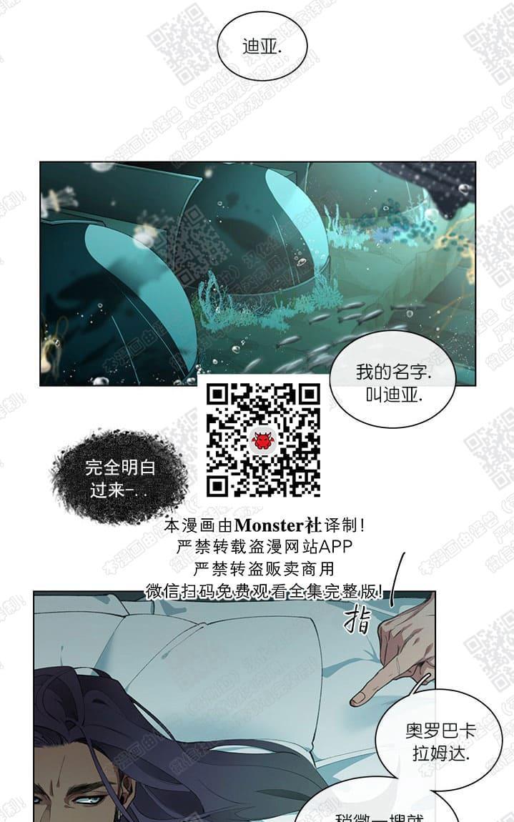 RomanticHoliday[耽美]韩漫全集-第3话无删减无遮挡章节图片 