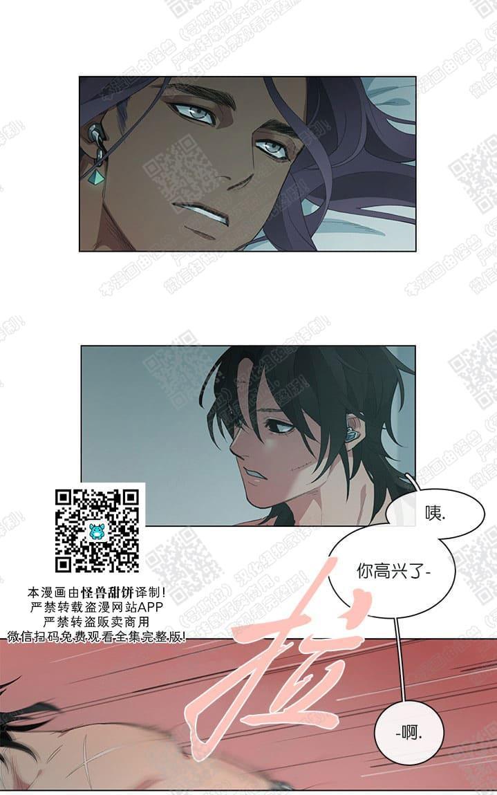 RomanticHoliday[耽美]韩漫全集-第3话无删减无遮挡章节图片 