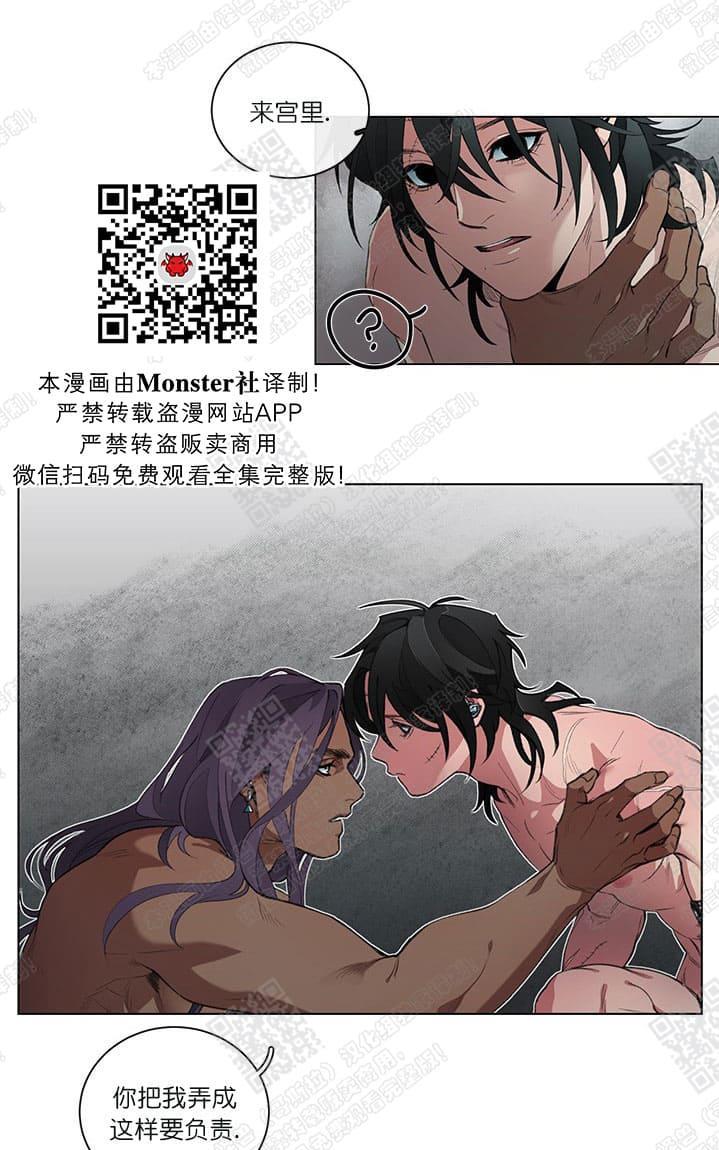 RomanticHoliday[耽美]韩漫全集-第3话无删减无遮挡章节图片 
