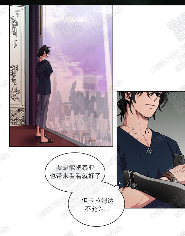 RomanticHoliday[耽美]韩漫全集-第3话无删减无遮挡章节图片 