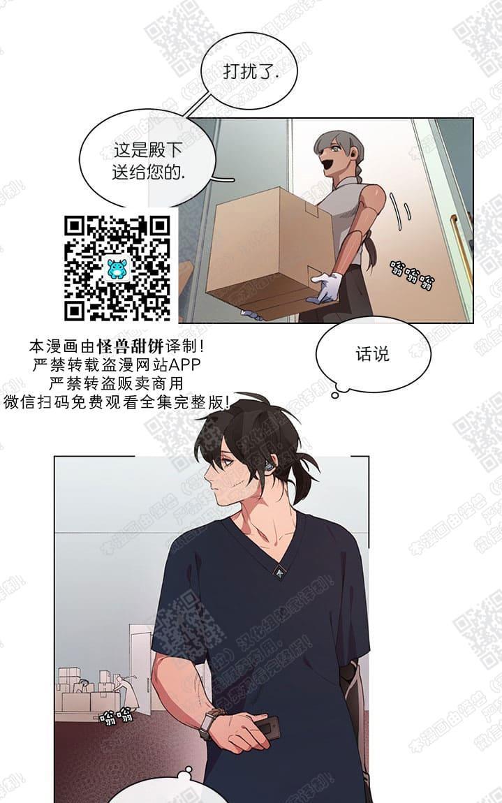 RomanticHoliday[耽美]韩漫全集-第3话无删减无遮挡章节图片 