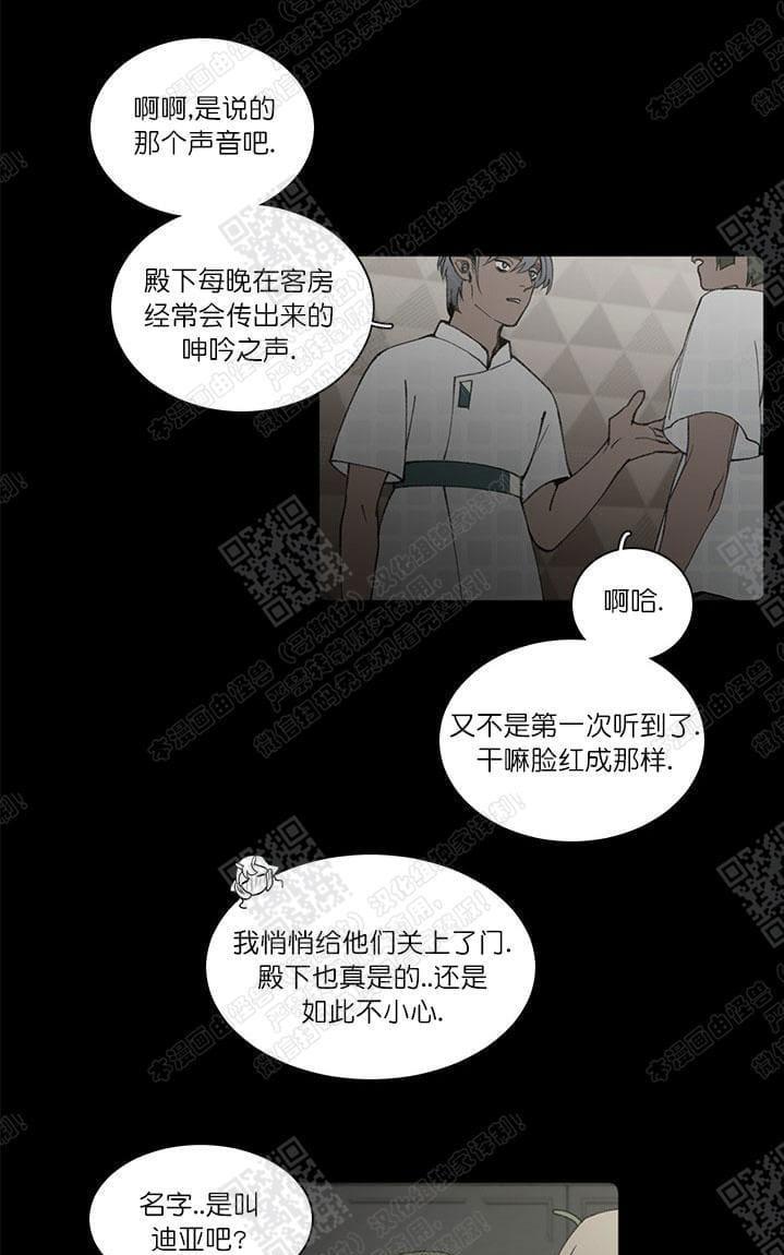 RomanticHoliday[耽美]韩漫全集-第4话无删减无遮挡章节图片 