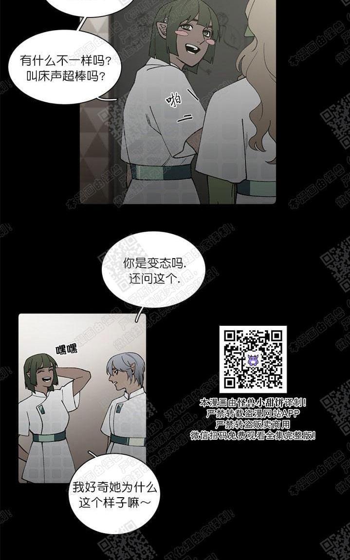 RomanticHoliday[耽美]韩漫全集-第4话无删减无遮挡章节图片 