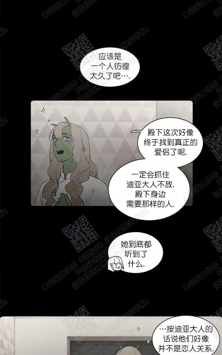 RomanticHoliday[耽美]韩漫全集-第4话无删减无遮挡章节图片 