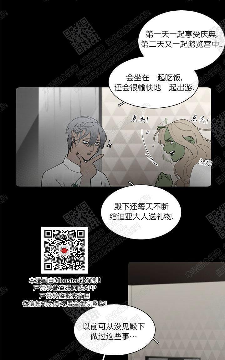 RomanticHoliday[耽美]韩漫全集-第4话无删减无遮挡章节图片 