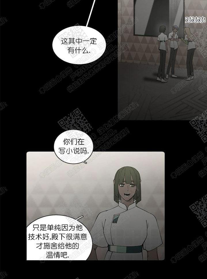 RomanticHoliday[耽美]韩漫全集-第4话无删减无遮挡章节图片 