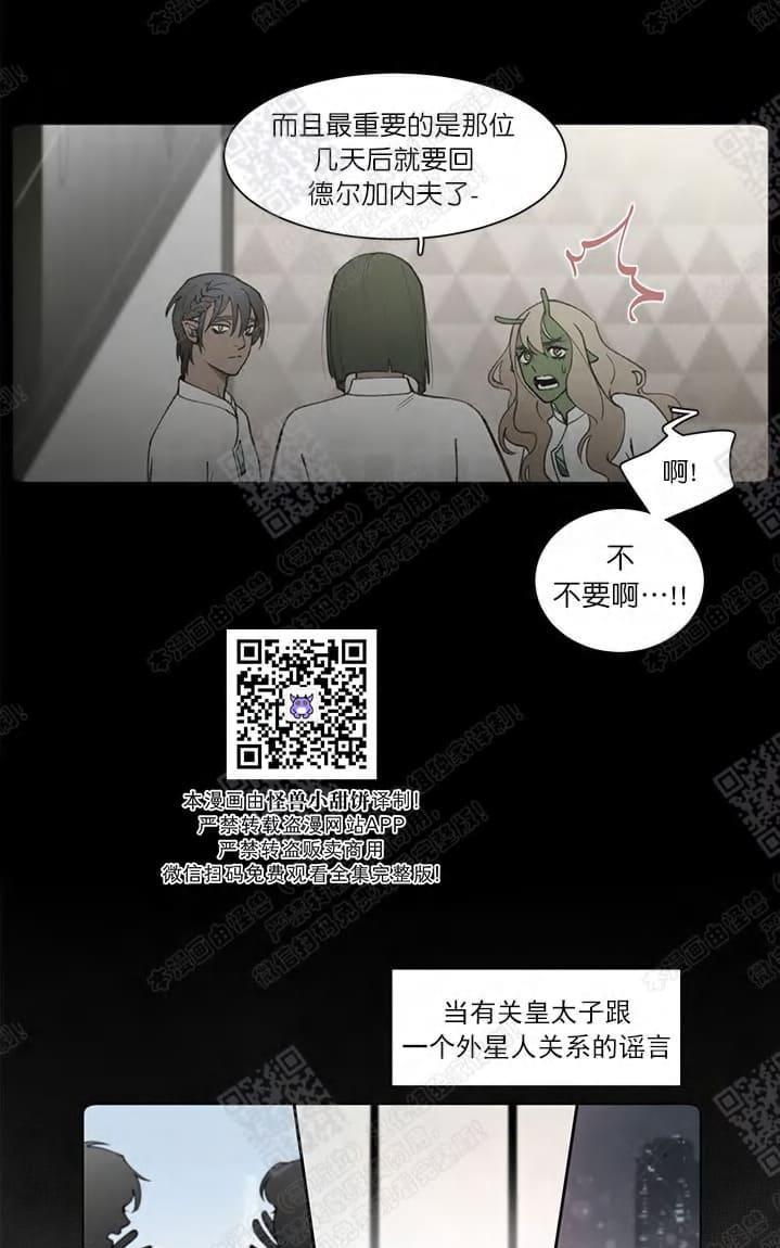RomanticHoliday[耽美]韩漫全集-第4话无删减无遮挡章节图片 