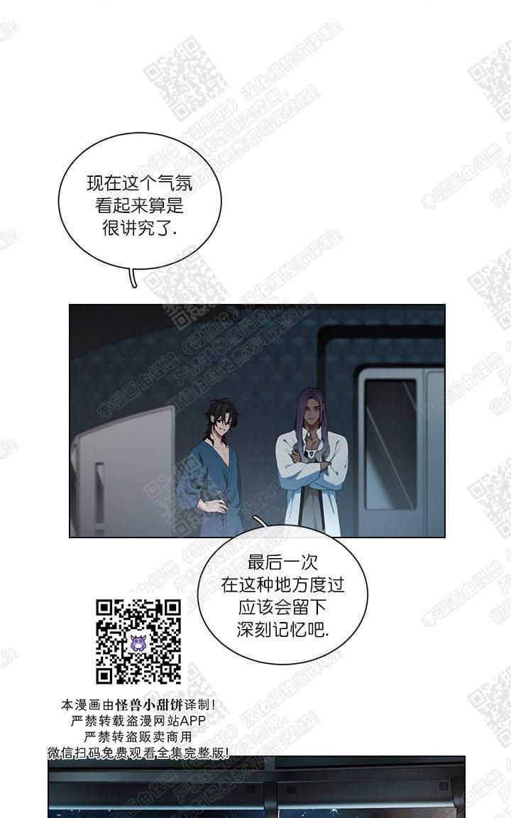 RomanticHoliday[耽美]韩漫全集-第4话无删减无遮挡章节图片 