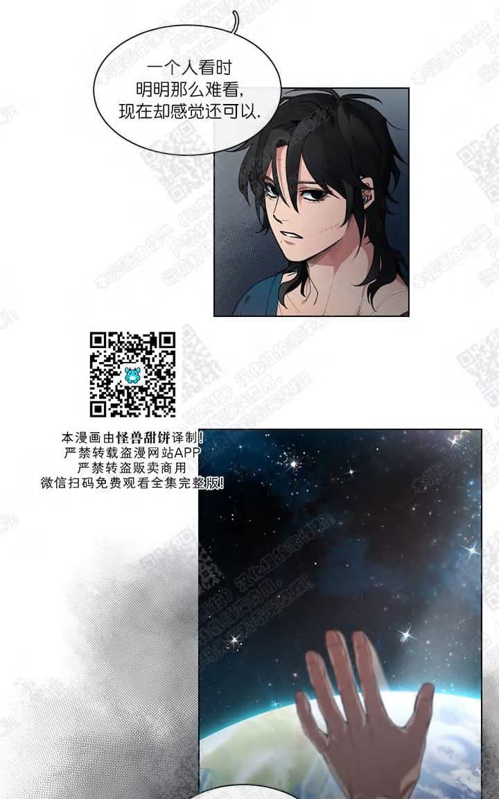 RomanticHoliday[耽美]韩漫全集-第4话无删减无遮挡章节图片 