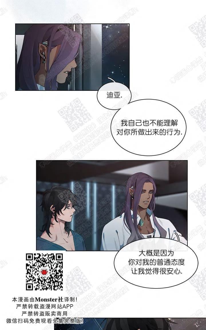 RomanticHoliday[耽美]韩漫全集-第4话无删减无遮挡章节图片 