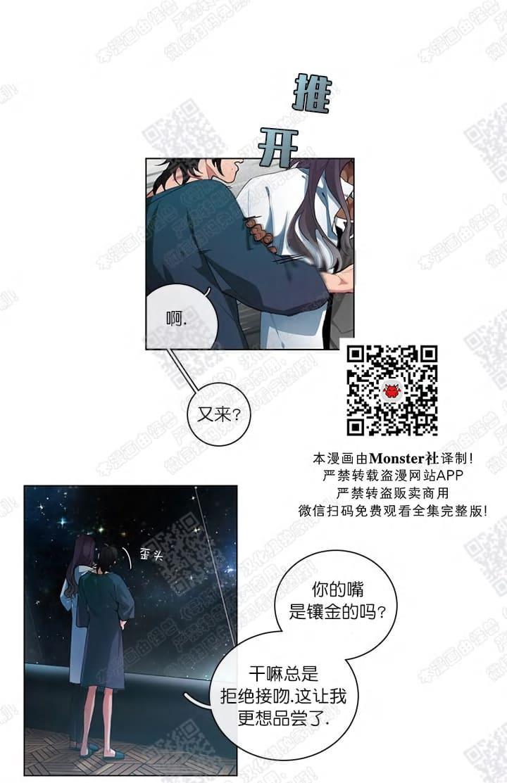 RomanticHoliday[耽美]韩漫全集-第4话无删减无遮挡章节图片 