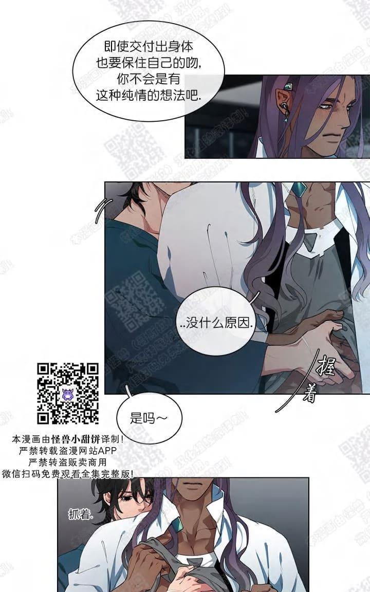 RomanticHoliday[耽美]韩漫全集-第4话无删减无遮挡章节图片 