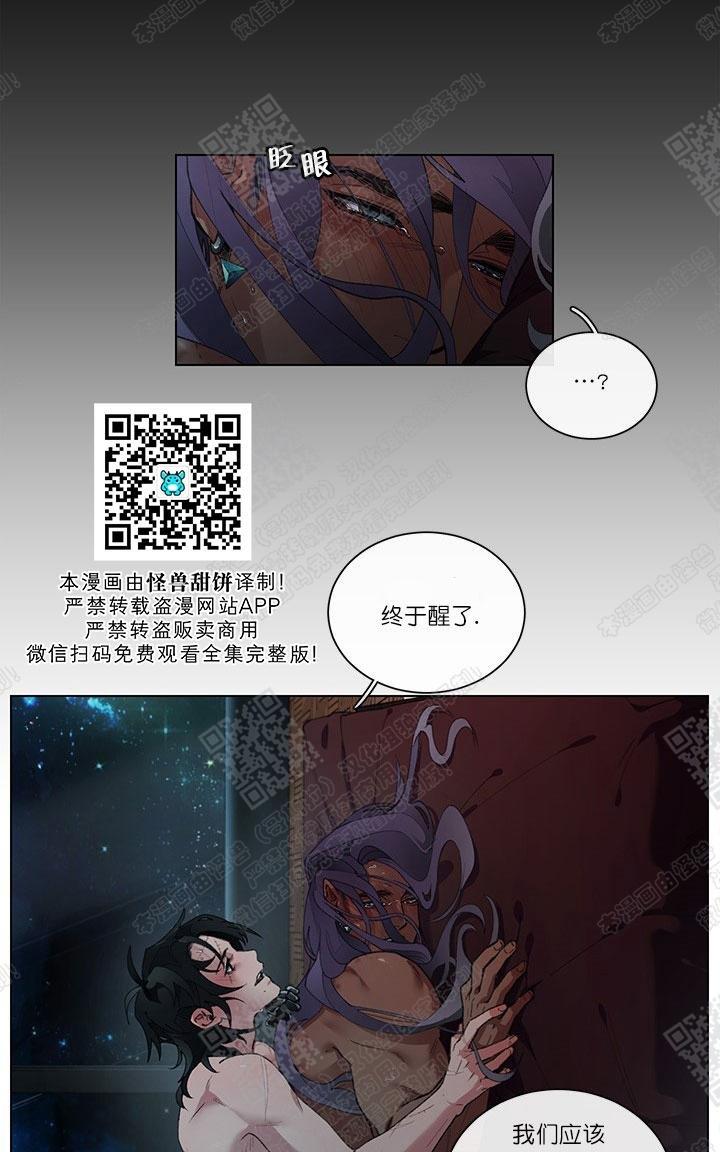 RomanticHoliday[耽美]韩漫全集-第5话END无删减无遮挡章节图片 