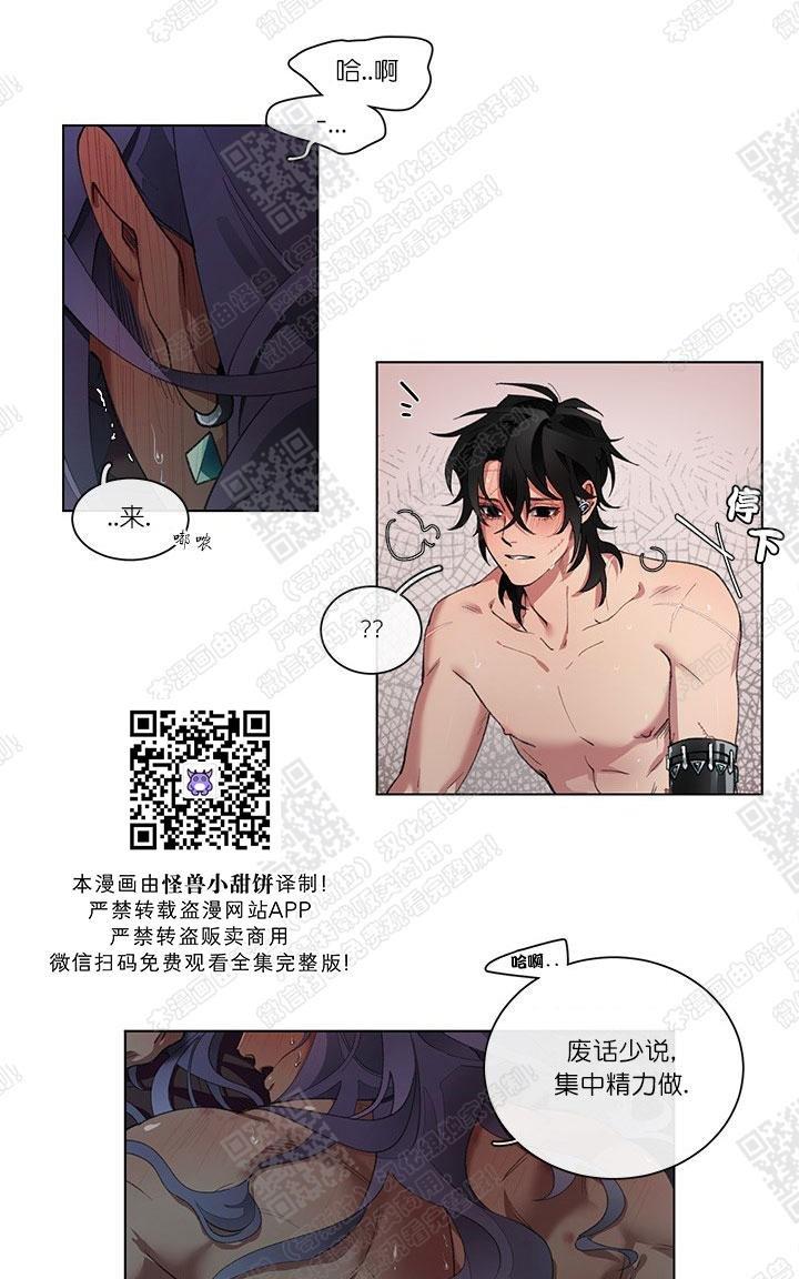 RomanticHoliday[耽美]韩漫全集-第5话END无删减无遮挡章节图片 