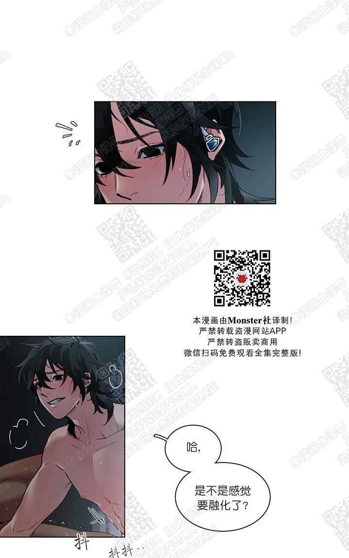 RomanticHoliday[耽美]韩漫全集-第5话END无删减无遮挡章节图片 